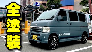 【バモスカスタムVol.6】タカラ塗料で全塗装!イーグルブルーグレー色には白のステンシルが合う!ホンダバモスHM1軽ワゴンカスタムD.I.Y. 【バモスカスタムVol.6】タカラ塗料で全塗装!イーグルブルーグレー色には白のステンシルが合う!ホンダバモスHM1軽ワゴンカスタムD.I.Y.