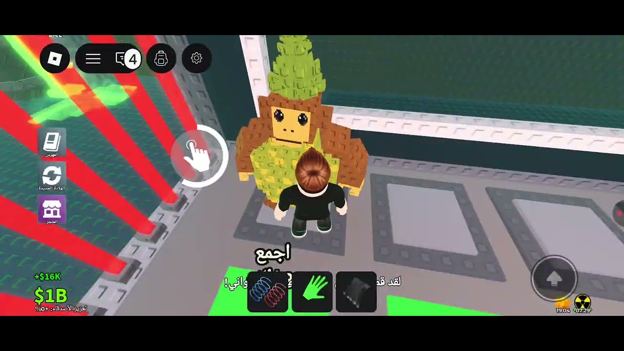 ماب ستيل أبرين روت روبلوكس شاهد قبل الحذف 👀🔥🔥