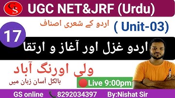 17.UGC NET Urdu Unit-3/Urdu Gazal/17 /The Beginning and Progress of Urdu Ghazal/Wali Aurangabadi