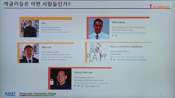 [토크ON세미나] Kaggle(캐글) 데이터분석 입문 1강 - What is Kaggle(캐글)? | T아카데미