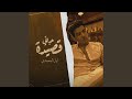 حياتي قصيدة