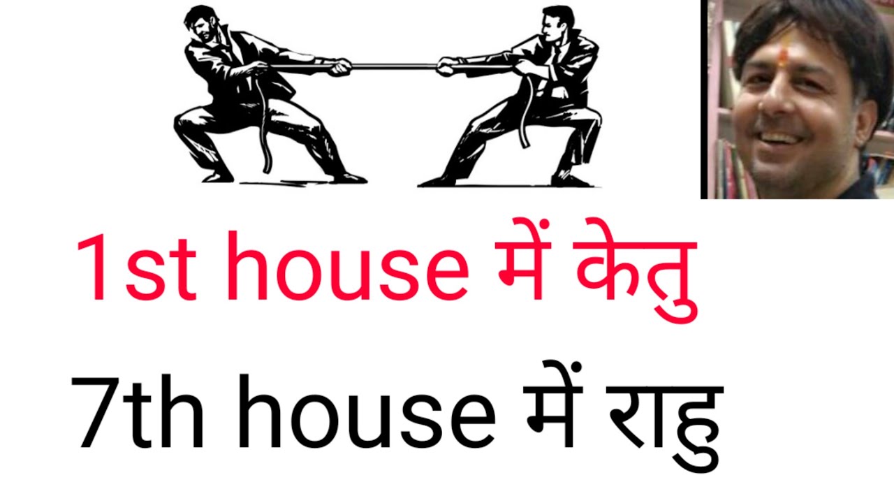 Результаты Кету в первом доме и Раху в седьмом доме. Анализ Кету в первом доме и Раху в седьмом д...