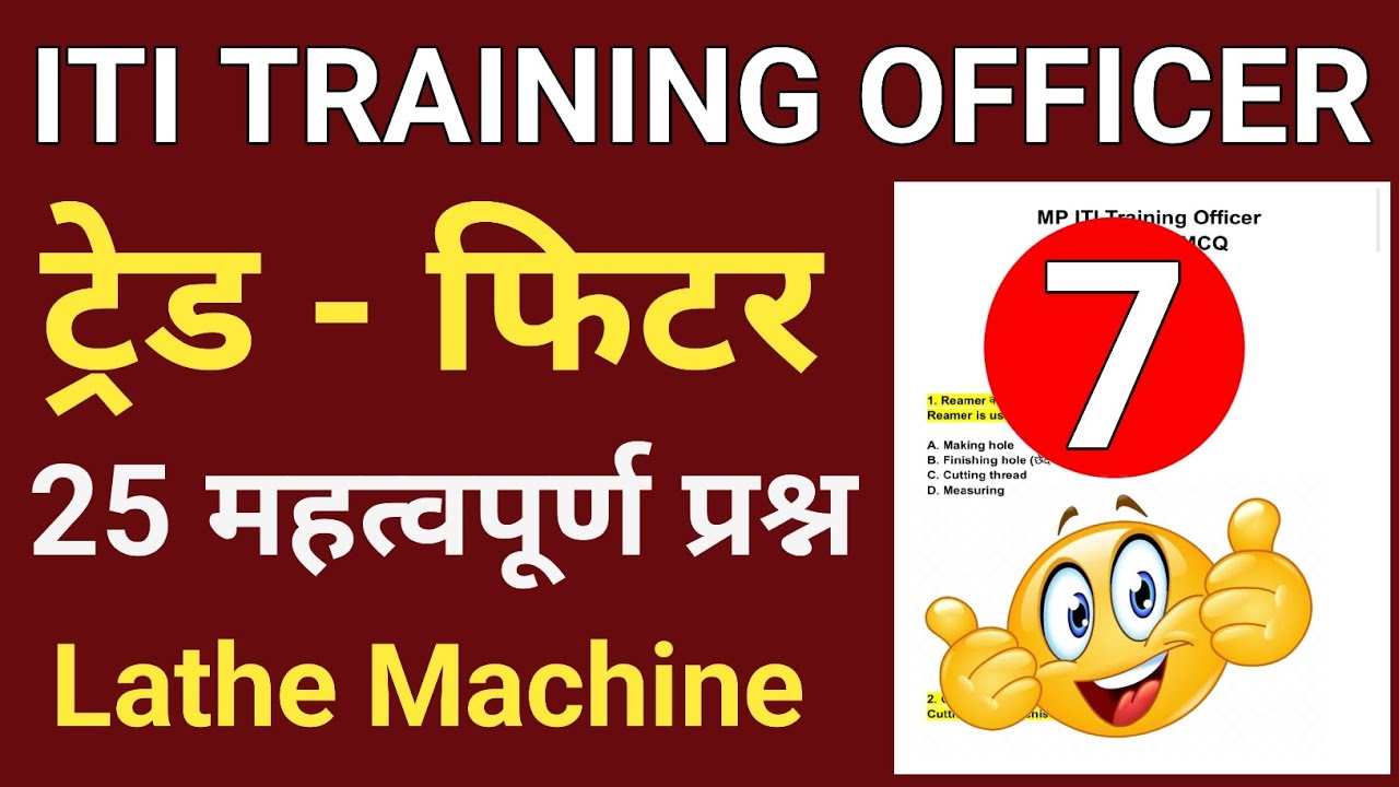 MP ITI Training Officer Fitter MCQ Question paper 2026/ Training Officer Fitter previous year MCQ 