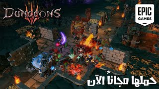 تحميل لعبة Dungeons 3 مجاناً للأبد من منصة Epic Games screenshot 2