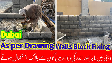 Step#48/Types of blocks in Dubai/Where Which block will fix Dubai /Fixing block Work as per Drawing