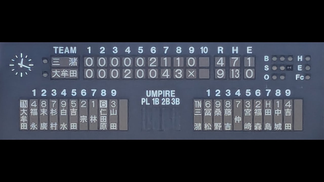 【サクサク全投球 筑後地区新人戦】2024年8月17日 三潴 vs 大牟田【忙しい人向け野球観戦】