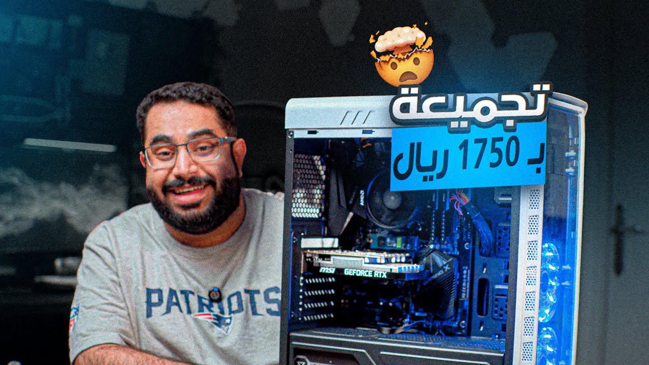 بي سي ب1750 ريال و الأداء صدمني فوق 200 فريم  😎🔥