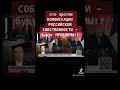 против КОНФИСКАЦИИ РОССИЙСКОЙ СОБСТВЕННОСТИ - будут ПРОБЛЕМЫ!?