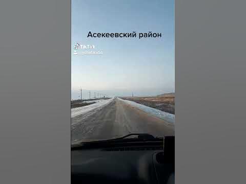 Асекеево, Оренбургская область - YouTube