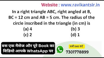 In a right triangle ABC, right angled at B, BC = 12 cm and AB = 5 cm. The radius of the circle inscr