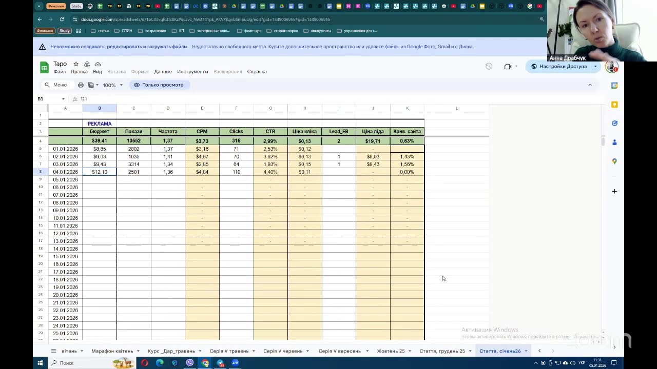 Zoom Meeting Анна Драбчук
