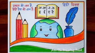 Hindi Diwas Drawing Easy Hindi Diwas Poster Hindi Diwas Chartposter Making For Compeion