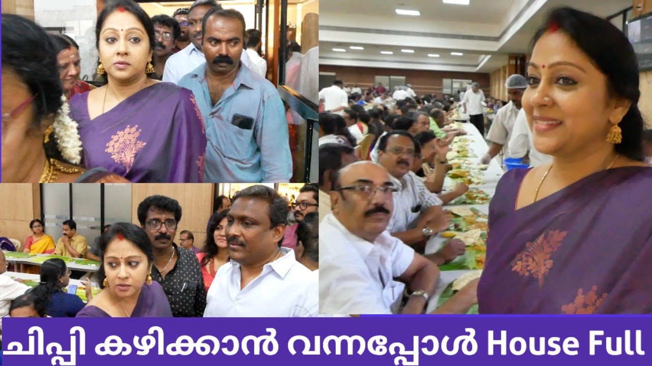 ചിപ്പി സദ്യ കഴിക്കാൻ വന്നപ്പോൾ House Full ഒടുവിൽ നടി ചെയ്‍തത് കണ്ടോ? Chippi & Renjith at Wedding