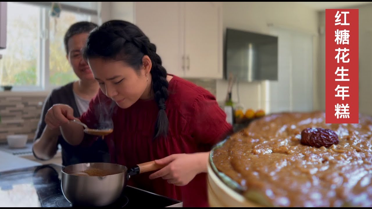 [My Mom's Brown Sugar Rice Cake Recipe] Chinese New Year Must Have