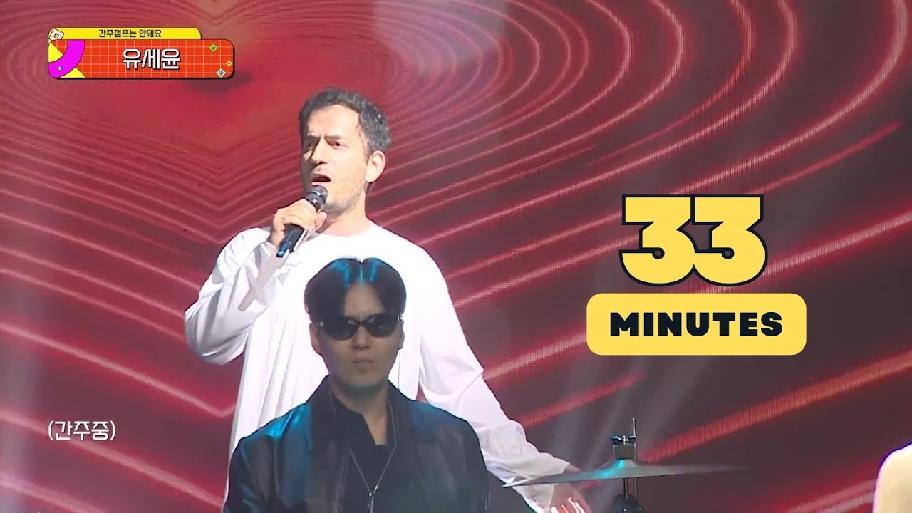 Yoo Se Yoon - Dont Skip The Interlude (Interlude Compilation \u0026 Extend Haiya) 33 Minutes