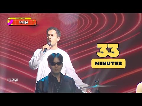 Yoo Se Yoon Dont Skip The Interlude Interlude Compilation Extend Haiya 33 Minutes 