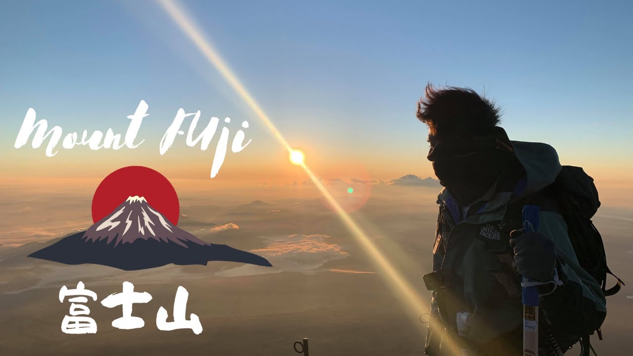 【初登山 - 富士山】Mendaki Gunung Fuji - Hiking Mt. Fuji