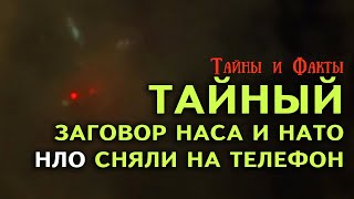 Загадочный НЛО завис над городом. Видео НЛО. Расследование Уфологического движения «Портал Света».