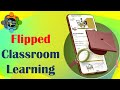 Flipped Learning Classroom – Concept, Ideas and Examples