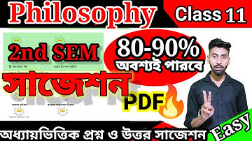Philosophy suggestion class 11 2nd semester| class 11 philosophy suggestion 2nd semester| philosophy
