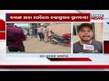 Family Accuses Barang Police Of Brutal Custodial Torture On Rakesh!
