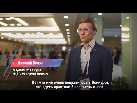 Полуфиналист Николай Белов