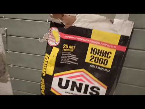 Видео: Лепило Unis 2000: технически характеристики на състава за плочки, опаковка от 25 кг, разход на 1 м2, как да се приготви лепилен разтвор