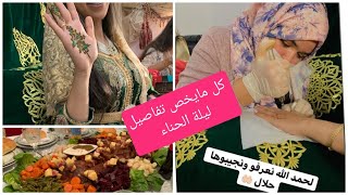 نقش العروسة الثمن؟ طريقة الحناء ديالها بكل التفاصيل؟