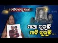 Special report story of jawan manoj behera who lost his life in pulwama attack
