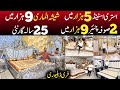 Cheapest home furniture factory | Home furniture latest design in Pakistan | Chinioti bedset price