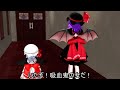 【東方MMD】幻想入りした者の日常part52