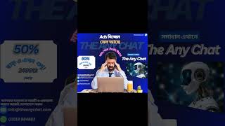 ⚠️ যে ভুলটা ৯৯% ফেসবুক শপ মালিক করছেন- Sell আছে  Profit উধাও