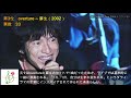 【Mr.Children】ファンが選ぶアルバムオープニング曲TOP10