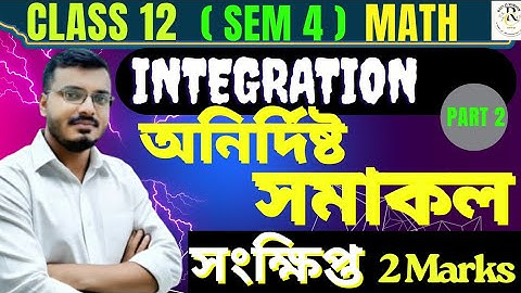 Indefinite Integral Class 12 Math in Bengali | Sem 4 | S.N.Dey | অনির্দিষ্ট সমাকল | #rajsir #wbchse 