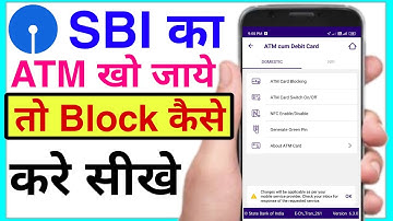 sbi atm block kare | sbi atm/debit card block kaise kare | how to block sbi atm card