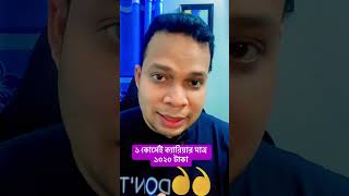 ?০১ সেপ্টেম্বর কোর্সে জয়েন করে জিতে নিন ল্যাপটপ