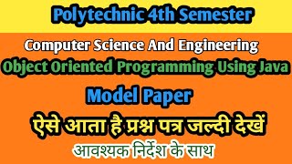 Object Oriented Programming Using Java -Model Paper||Bteup Exam||Computer Science And Engineering