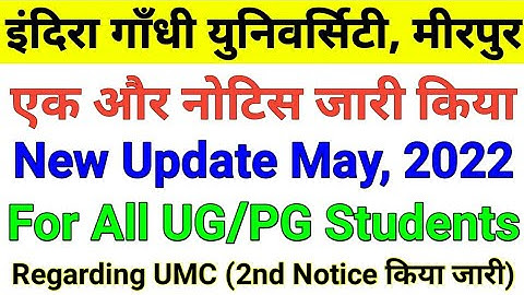 IGU : Indira Gandhi University, Meerpur, igu new update, igu notice regarding umc, #igu #ronithssc