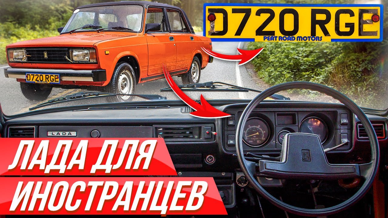 Ширина салона ваз 2105