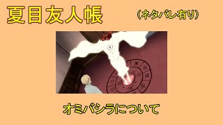 夏目友人帳（17）