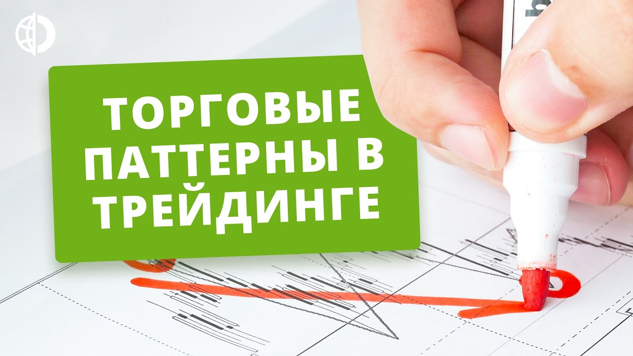 Паттерн доджи в трейдинге