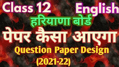Class 12 English 2022 Question Paper Design by Haryana Board