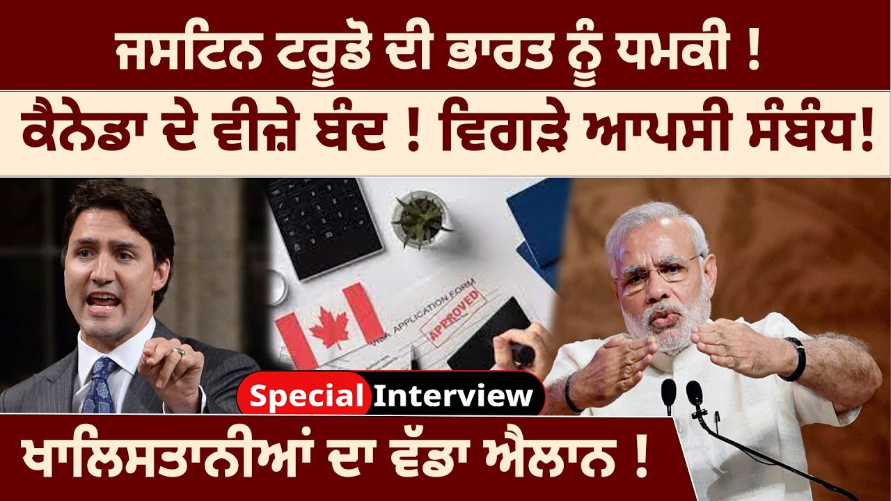 ⁣ਗੁੱਸੇ \'ਚ Justin Trudeau ! PM Modi ਦਾ ਐਕਸ਼ਨ ! Canada India Relations | HM TV PUNJAB