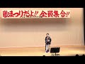 ✴︎北のおんな物語/松前 ひろ子 cover by高野 栄子 先生 〜下野 谷口カラオケ教室発表会 那珂川町あじさいホールにて..2025.12.06