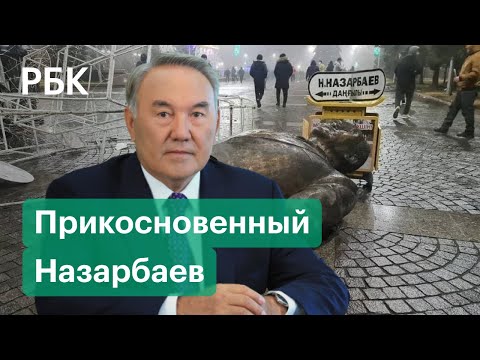 Нурсултан Назарбаев сохранил часть привилегий. Жители Казахстана хотят лишить его неприкосновенности