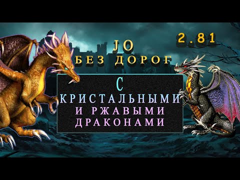 Видео: Снова ТУЧА драконов? [Heroes 3 Jebus Outcast] Yama_Darma (Темница) vs IceCat (Сопряжение)
