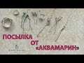 СЕРЕБРО 925 пробы ПРАЗИОЛИТЫ полудраги КОНГО