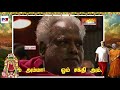 Enna Thavam Seidhom Amma | Mel Maruvathur Songs | Tamil Devotional Jukebox Mp3 Song