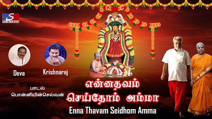 என்ன தவம் செய்தோம் அம்மா | Enna Thavam Seidhom | Deva | Krishnaraj | Maruvathur Devotional Songs