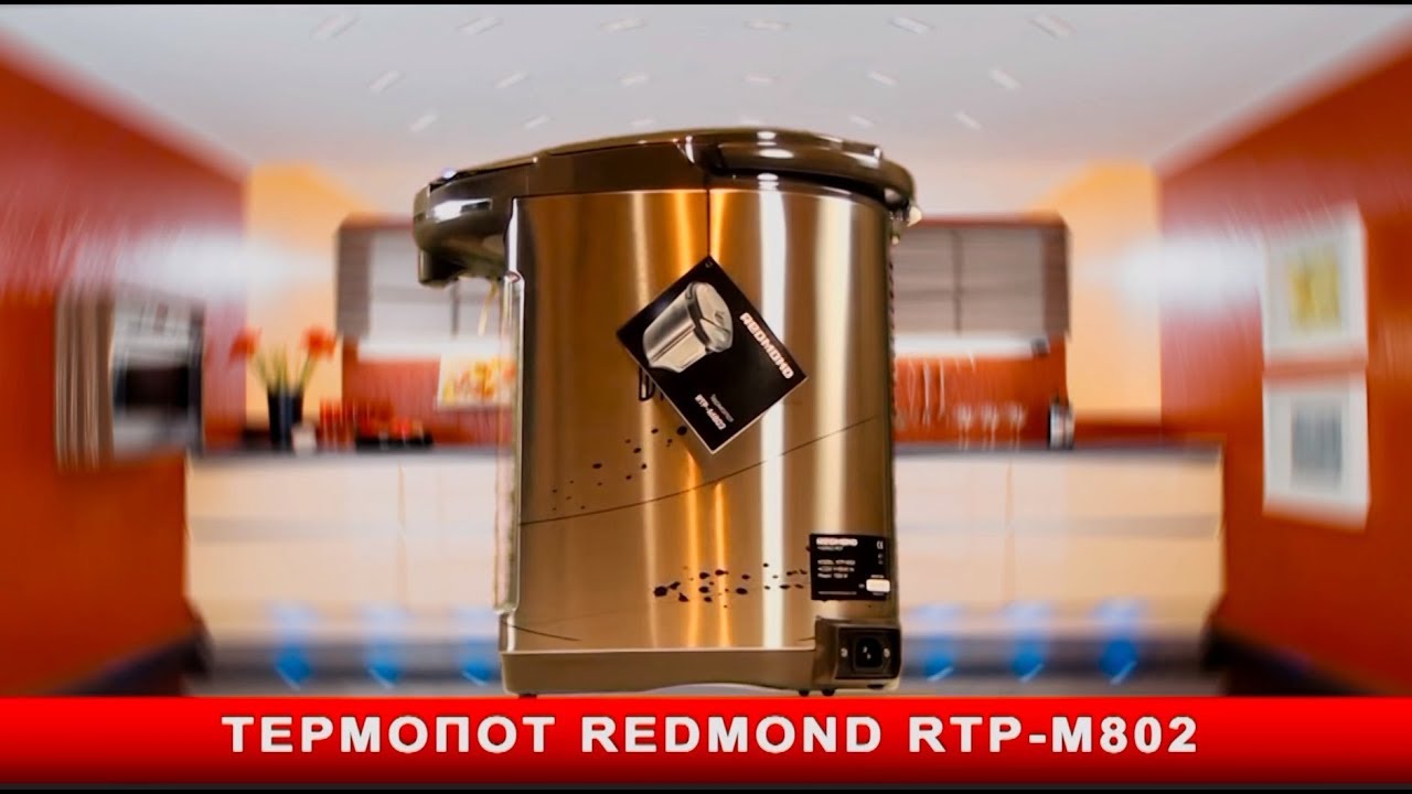 Термопот redmond 806. Redmond RTP-m802. Термопот Redmond. Redmond RTP-806. Плата термопота редмонд RTP-m802.